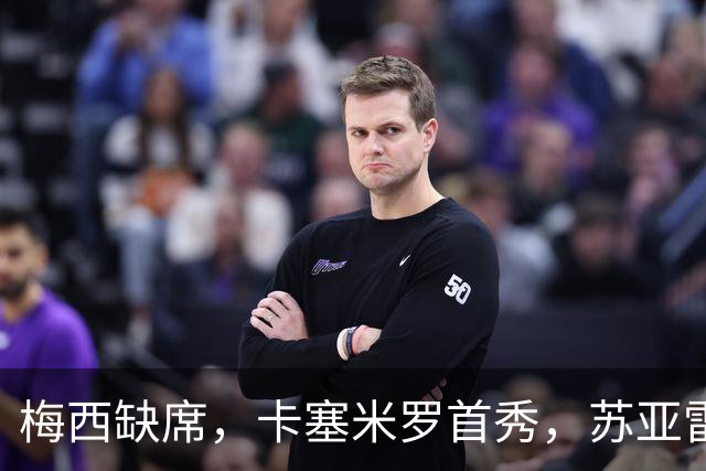 梅西缺席，卡塞米罗首秀，苏亚雷斯绝杀，迈阿密国际1-0蒙特利尔