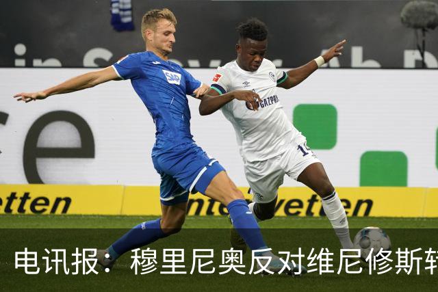 电讯报：穆里尼奥反对维尼修斯转会阿森纳，已告知高层拒绝出售