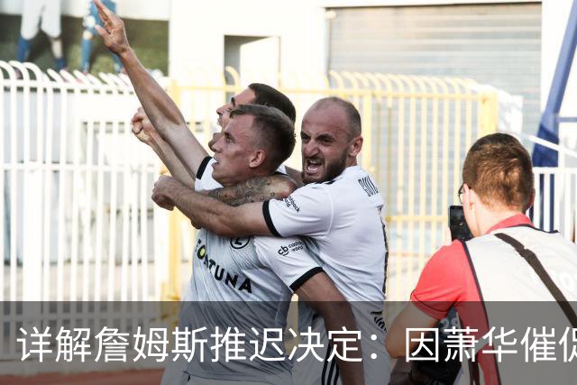 详解詹姆斯推迟决定：因萧华催促生气 曝将回骑士+3方交易送走阿伦